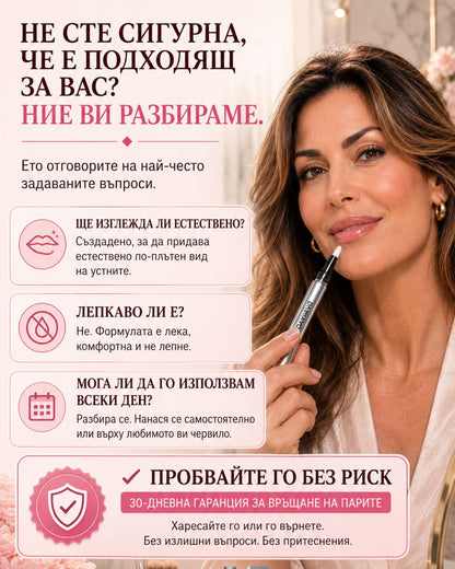 Daynava – За Плътни и Сочни Устни