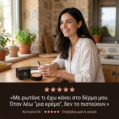 Daynava Elixir+ Κρέμα – Τέλεια Επιδερμίδα, Χωρίς Καμία Προσπάθεια