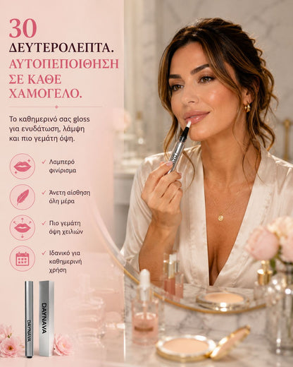 Daynava Lip Plumper — Πιο Γεμάτα Χείλη. Χωρίς Ενέσεις. Χωρίς Κάψιμο.