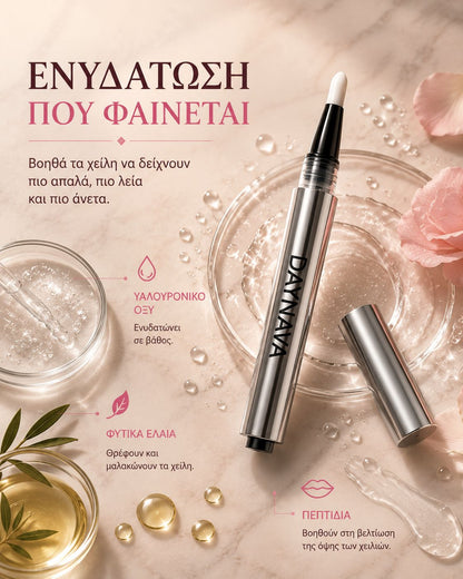 Daynava Lip Plumper — Πιο Γεμάτα Χείλη. Χωρίς Ενέσεις. Χωρίς Κάψιμο.