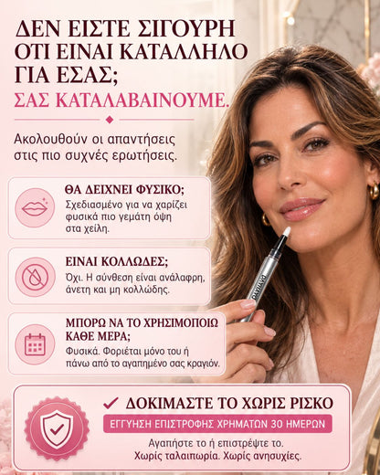 Daynava Lip Plumper — Πιο Γεμάτα Χείλη. Χωρίς Ενέσεις. Χωρίς Κάψιμο.