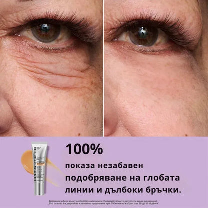 Daynava™ Мигновен Лифтинг за Зоната около Очите