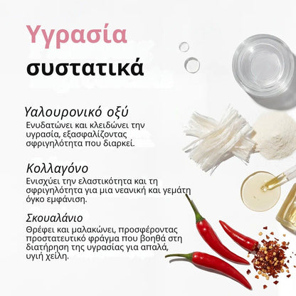 Daynava Lip Plumper — Πιο Γεμάτα Χείλη. Χωρίς Ενέσεις. Χωρίς Κάψιμο.