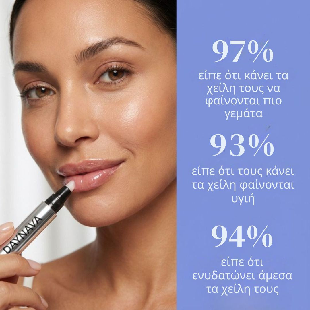 Daynava Lip Plumper — Πιο Γεμάτα Χείλη. Χωρίς Ενέσεις. Χωρίς Κάψιμο.
