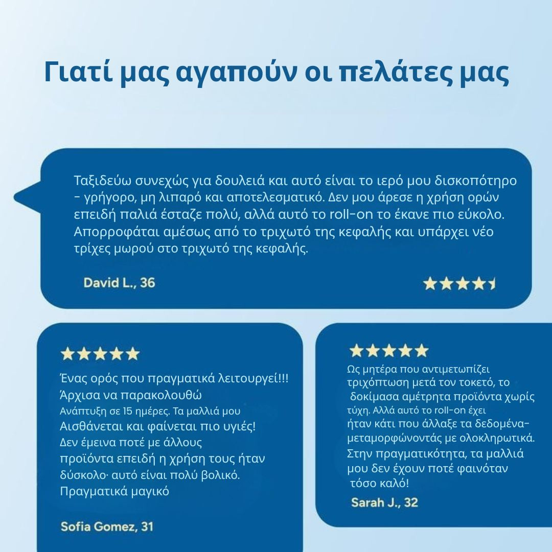 Daynava™ Roll-On για Ανάπτυξη Μαλλιών