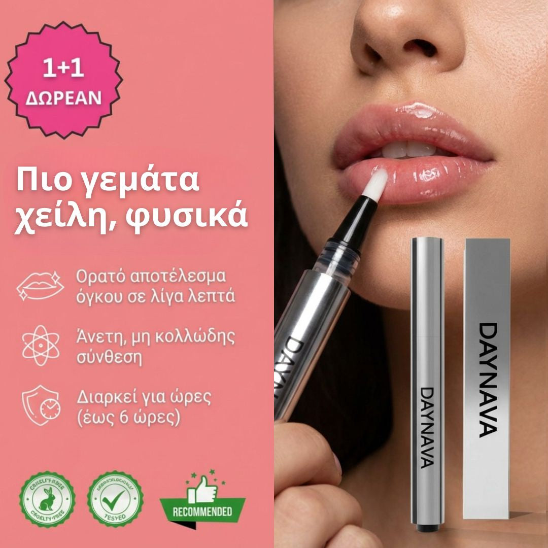 Daynava Lip Plumper — Πιο Γεμάτα Χείλη. Χωρίς Ενέσεις. Χωρίς Κάψιμο.