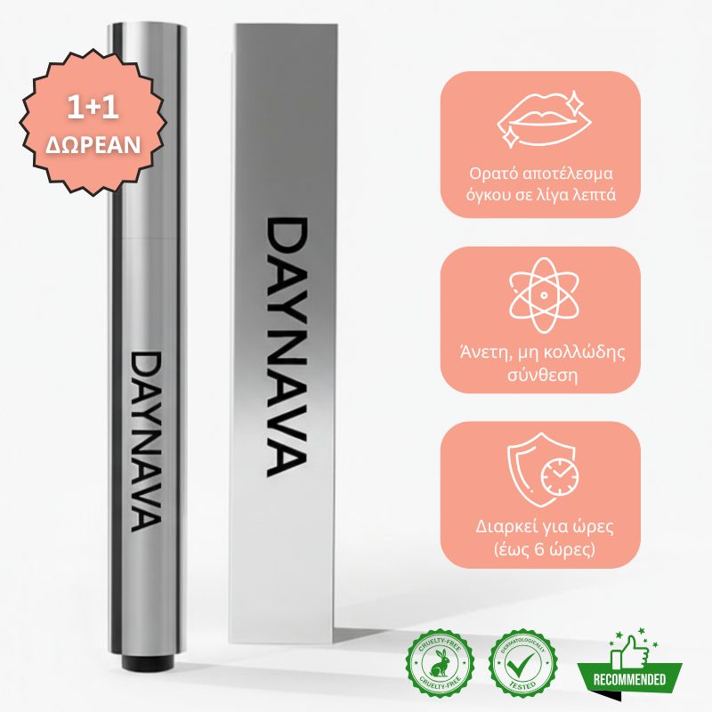 Daynava Lip Plumper — Πιο Γεμάτα Χείλη. Χωρίς Ενέσεις. Χωρίς Κάψιμο.