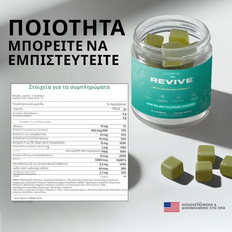 Βιταμίνες Βιοτίνης για Ανάπτυξη Μαλλιών