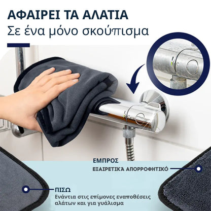 Πανί Μικροϊνών Σιφόν