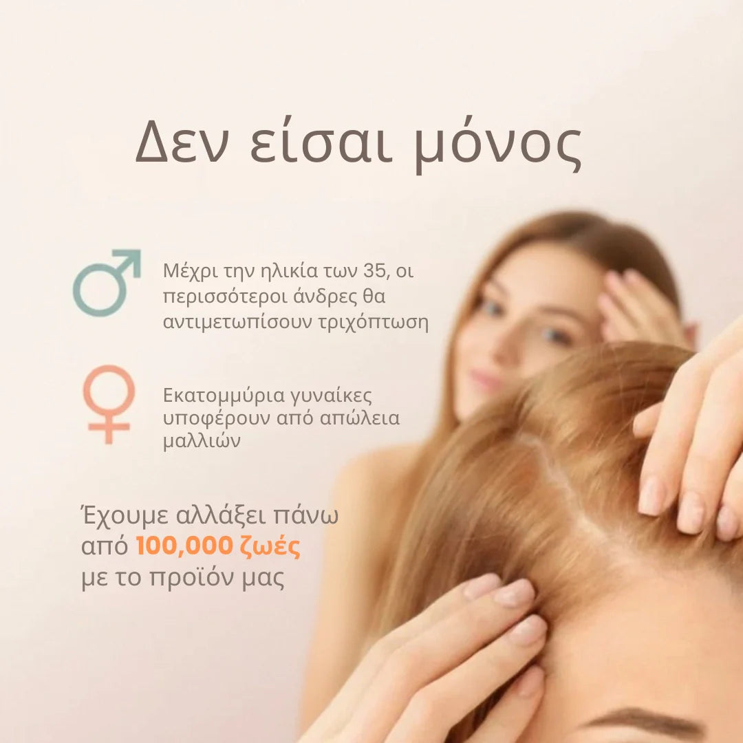 Daynava™ Roll-On για Ανάπτυξη Μαλλιών