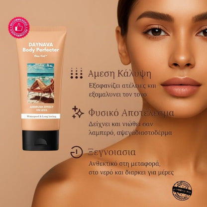Σετ Πινέλων Daynava για Cream Perfecter